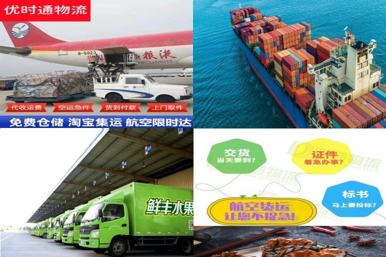 咸阳到太原航空货运公司-咸阳到太原物流专线